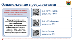 Сервисы ознакомления